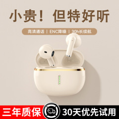 国境を越えた新型J08A無線bluetoothイヤホンtypec真無線入耳式ステレオデジタル表示航続共通