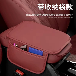 Car Armrest Box Pad Ultra-Thin Storage Organizer Armrest Box Protective Cover Leather Car Armrest Box Heightening Pad