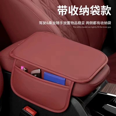 Car Armrest Box Pad Ultra-Thin Storage Organizer Armrest Box Protective Cover Leather Car Armrest Box Heightening Pad
