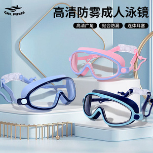 Universal Swimming Goggles for Men and Women, High-Definition Waterproof, Anti-Fog, Large-Frame Earplugs, Integrated Goggles, Professional Swimming Goggles