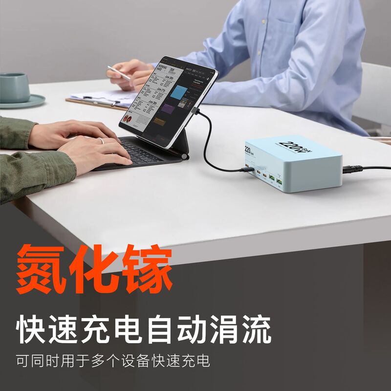 Gallium Nitride Smart Multi-Port 220W High-Power Laptop and Mobile Phone Fast Charging Multi-Port Charger Charging Head