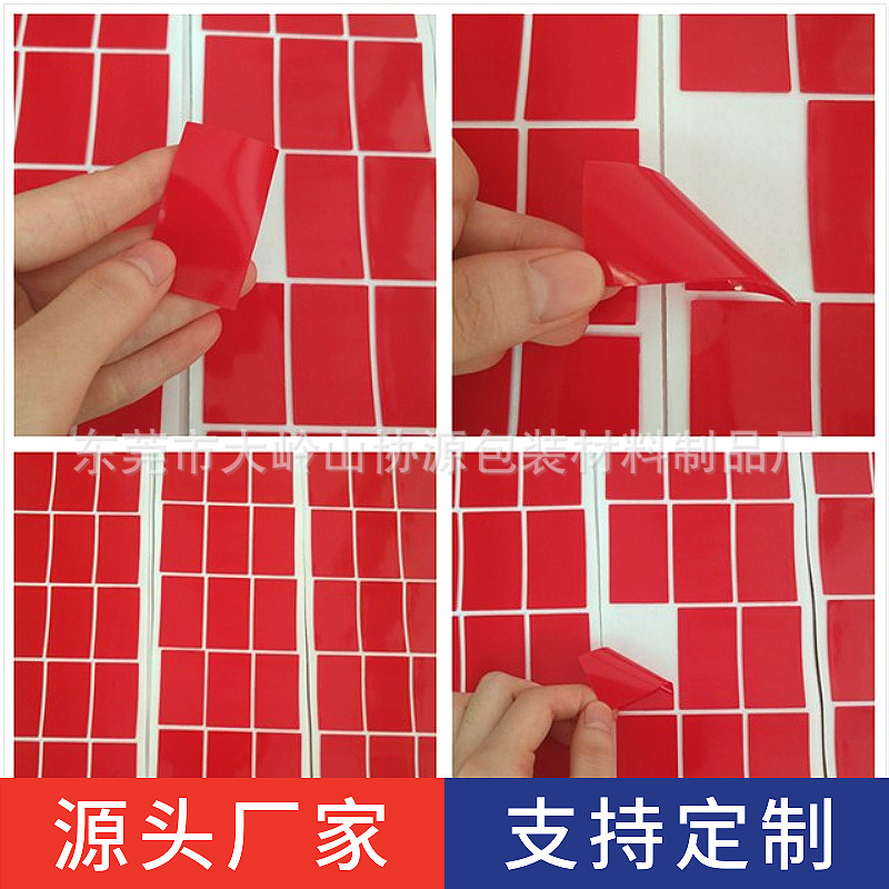 亚克力红膜透明双面胶汽车固定ETC记录仪支架底座摆件可移无痕胶