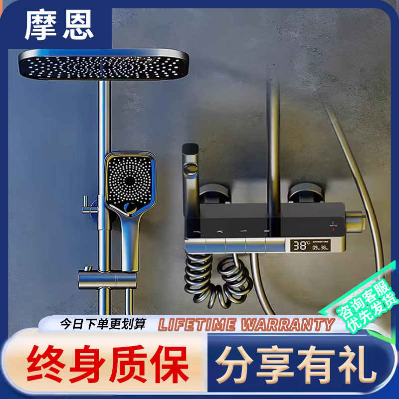 Moyunen LED digital display Mercedes-Benz all-copper supercharged shower suit nozzle Starry Sky bathroom shower home