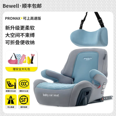 Suitable for Kidsren's Safety Seat Car child safety seat - glacier-blue-hot-selling-version-general-model