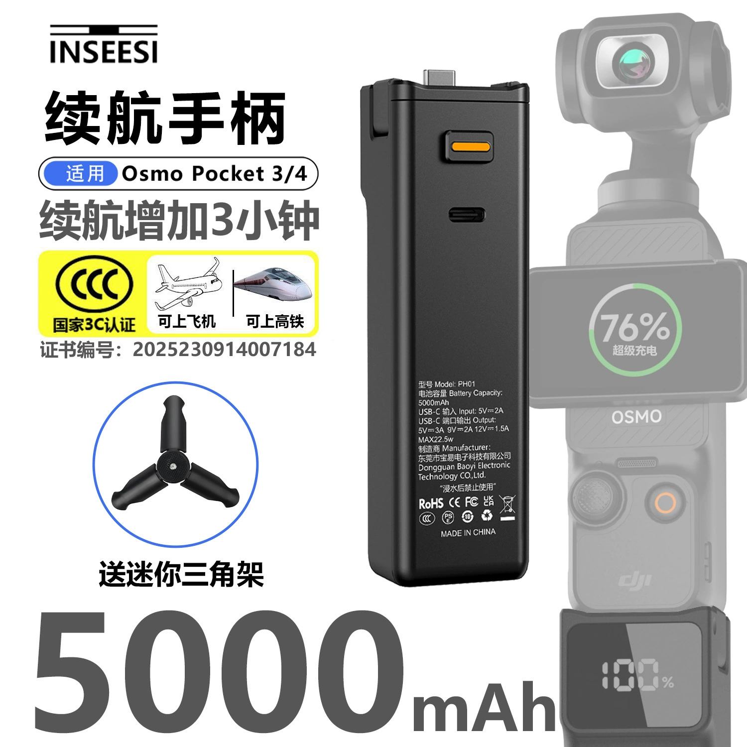 Аккумуляторный блок (грип) для DJI Pocket 3/4, 5000 мАч, расширительный аксессуар для портативной камеры Osmo Pocket