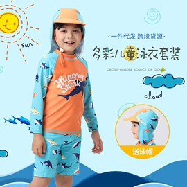 儿童泳衣;浴巾、沙滩巾;浴袍