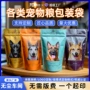 密封数码定制宠物猫自封袋