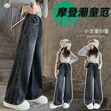 摩登潮范女童个性阔脚牛仔裤潮流时尚侧边爱心阔脚裤宽松日常长裤