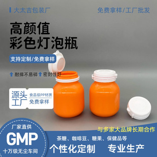 Factory Direct Pp Food Grade Health Care Product Bottle Vitamin C Fish Oil Capsule Tablet Candy Bottle 100ml Milk Calcium Bulb Bottle