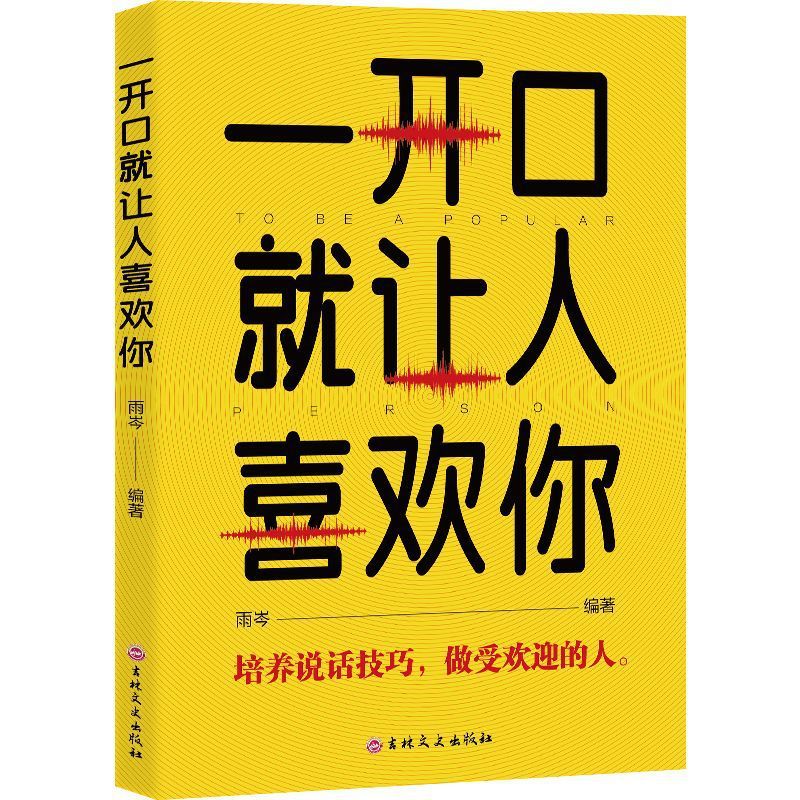 本物の本でテクニックを披露するマスター、誠実な言葉、高い心の知能指数、雄弁な表現、効率的なコミュニケーションスキル|undefined