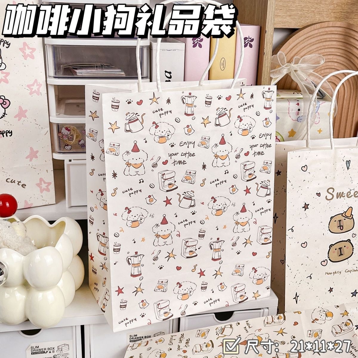 커피 강아지 핸드백, 크라프트지, 대형 사이즈 [21*11*27cm]