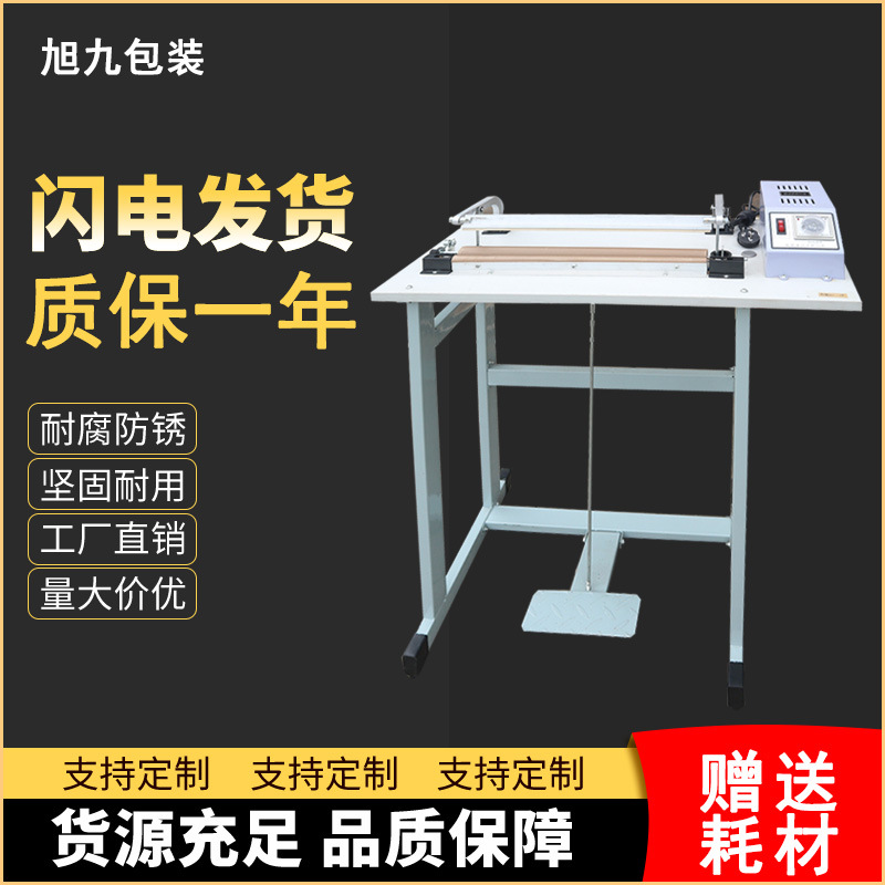 工厂批发脚踏式快速封口机收缩膜塑封热收缩封切机塑料袋包装机