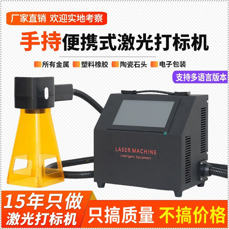 Ручная лазерная маркировочная машина маленькая металлическая табличка пресс-форма пластиковая надпись на шинах для кодирования портативная лазерная гравировальная машина