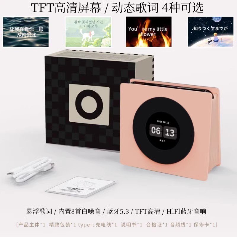 意味浮遊歌詞bluetooth音響動的背景復古黒ゴム白騒音歌詞表示誕生日プレゼント|undefined