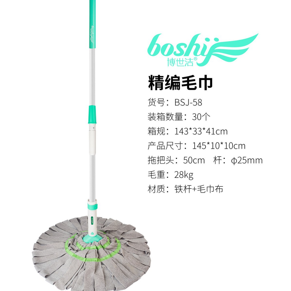 철 막대 + 미세 짠 수건 작은면 머리