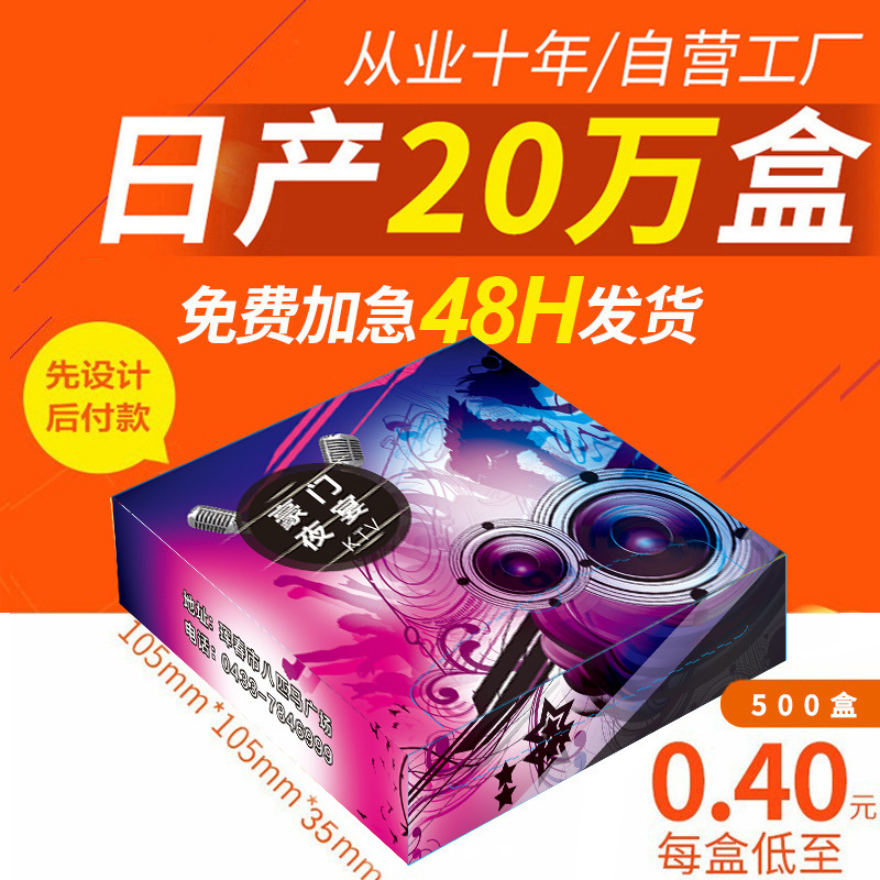 Customized Ktv Boxed Tissue Paper with Logo Printing, Customized Napkins for Restaurants and Hotels, Promotional Hard Box Tissue Paper for Events Customized Ktv Boxed Tissue Paper with Logo Printing, Customized Napkins for Restaurants and Hotels, Promotional Hard Box Tissue Paper for Events