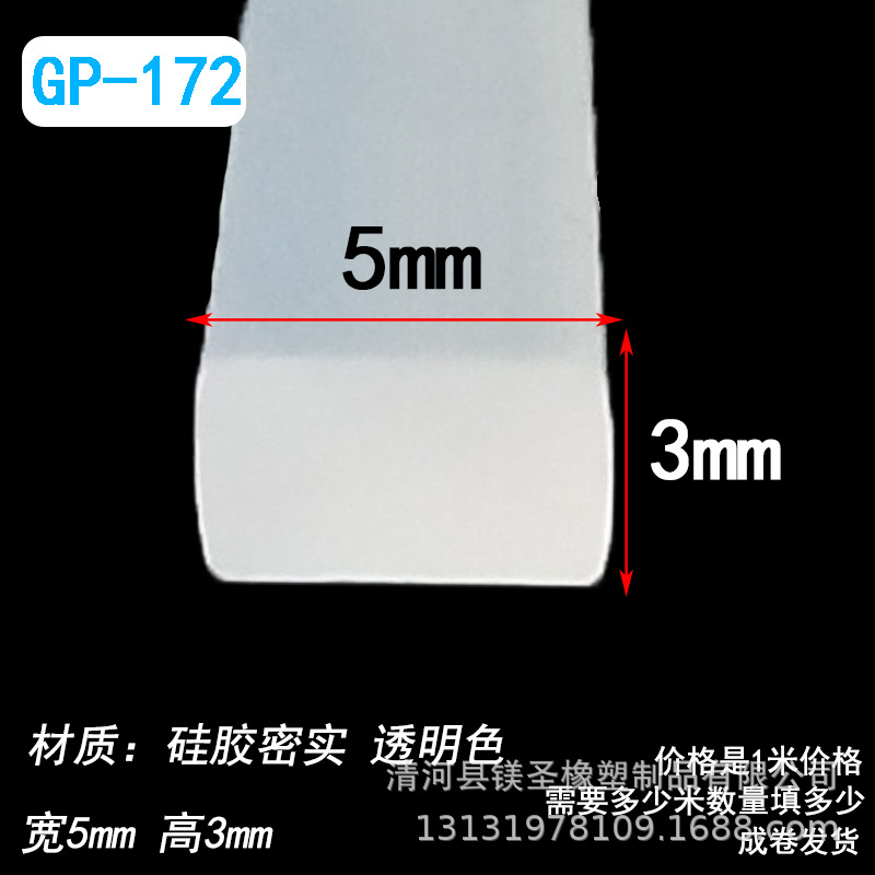 5*3硅胶密实平板机电箱柜防水垫条烤箱蒸箱防撞耐高温防划密封条