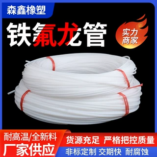 铁氟龙管聚四氟乙烯ptfe管耐高温乳白色四氟气管一件起订耐腐蚀