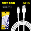 Applicable Huawei Type-C mobile phone charging cable 2 meters Android V8 anti-bend fold fast charge data cable factory box