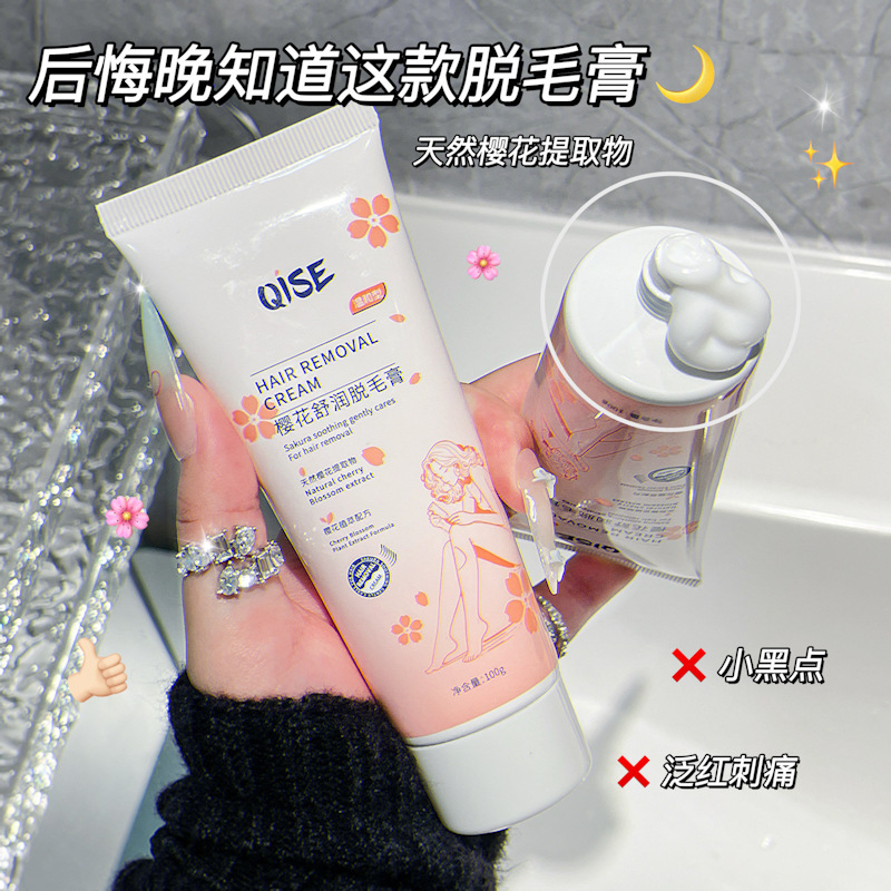 QISE Qi Se 桜凝縮保湿脱毛クリームは、男性と女性が脇の下、脚、毛を除去し、優しく非刺激性です。|undefined