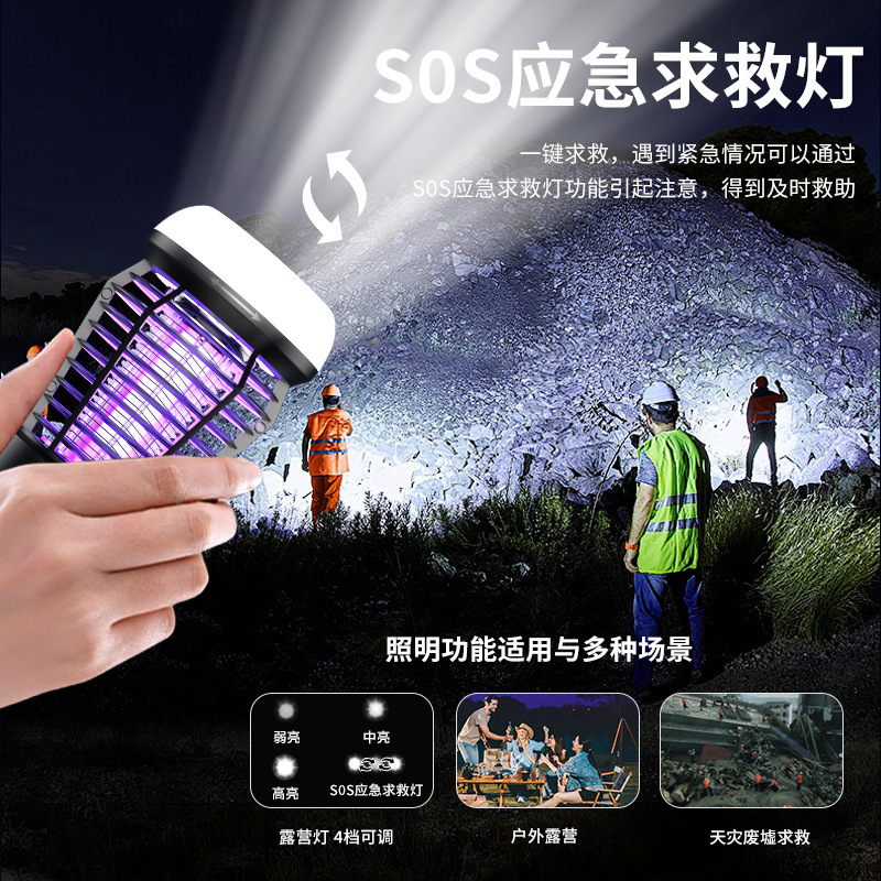 2025新型蚊取りランプ自動蚊取り物理電気ショック式蚊取り器室内家庭用キャンプ蚊取りランプクロスボーダー|undefined