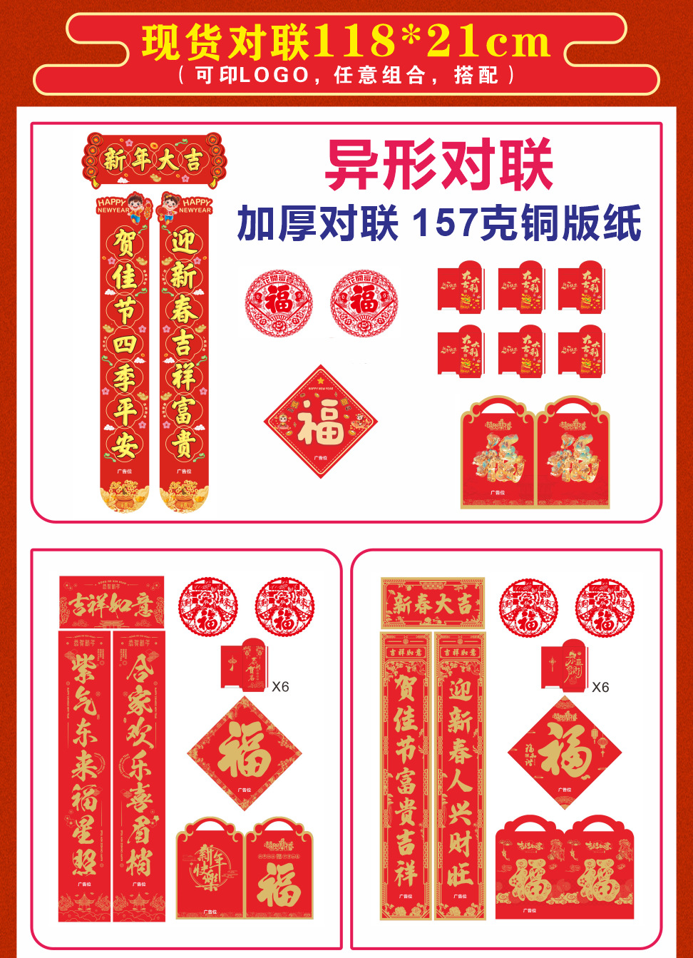 2026马年对联套装-详情页_09