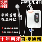 新款速热恒温电热水器洗澡沐浴小厨宝安全节能变频出租房卫生间