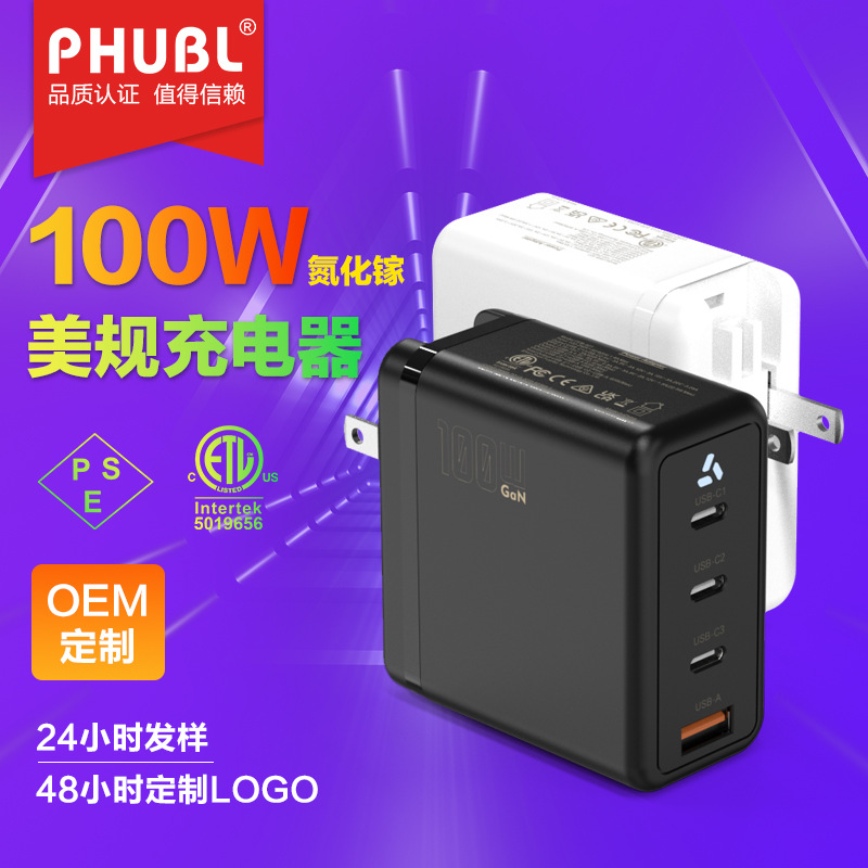 Cargador de nitruro de galio estándar americano TYPE-C W multi-Puerto + cabeza de carga USB portátil teléfono móvil de alta potencia de carga rápida