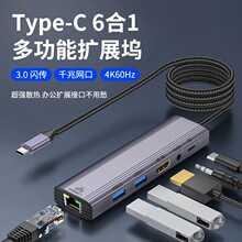 type-c��չ�]����һ�Uչ�]ǧ�׾W��4K60hz�Pӛ���๦��HUB�־���