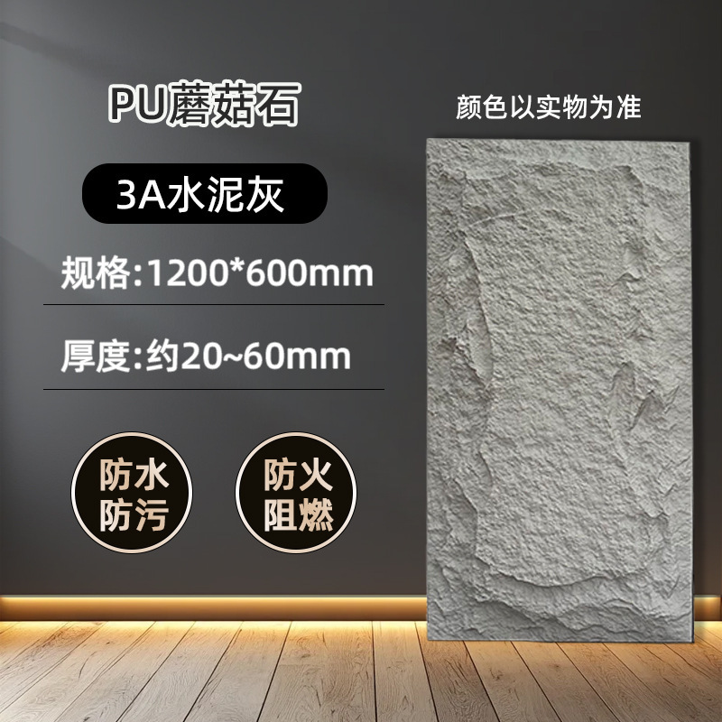 PU 石皮背景壁軽量模造石ボード文化石外壁タイル装飾模擬石板内外壁超薄型モデル|undefined