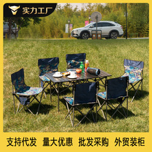 户外折叠桌椅套装摆摊桌金属桌野餐桌自驾游露营加厚桌板露营套装