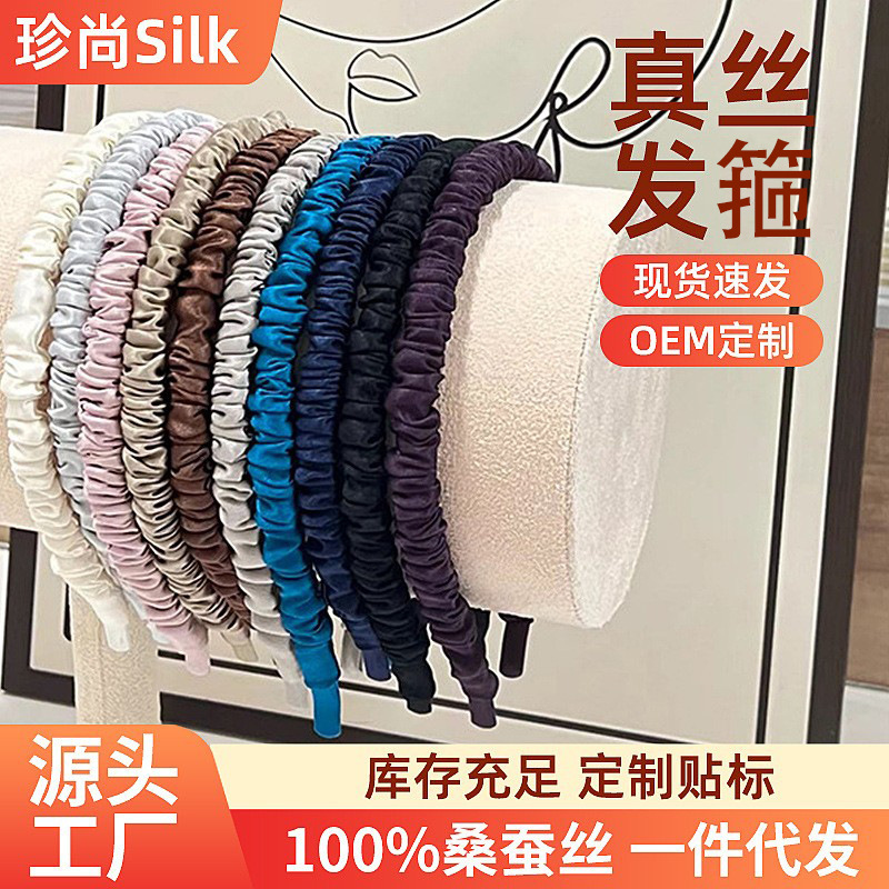 现货100%桑蚕丝发箍女生真丝发带日常出行洗脸日用饰品批发不伤发