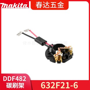 ����632F21-6 632F22-4̼ˢ��CB440̼ˢDHP482DDF482��늹����