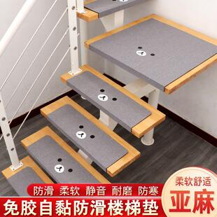楼梯垫踏步垫 实木防滑家用免胶自粘地垫地毯旋转台阶贴 室内满铺-阿里巴巴