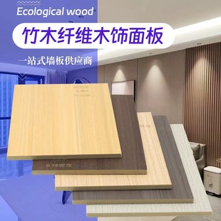 Metal wood veneer wall panel solid bamboo wood fiber wood decorative panel Hotel Villa background wall quick release board