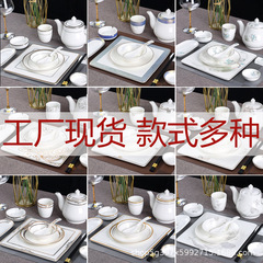 ホテル会の陶磁器の金の辺は食器の新しい中国式の高級な食器の皿のセットの8セットの4セットを並べます。