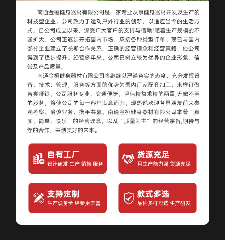 南通金桓健身器材_02