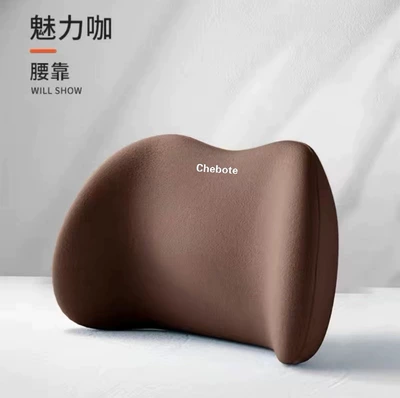 and Lumbar Support Set, Memory Waist support - charming-coffee-waist-support