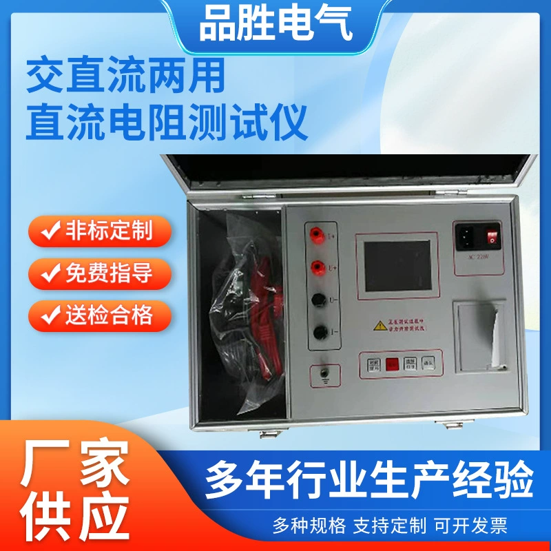 Тестер сопротивления постоянного тока двойного назначения переменного и постоянного тока 10A20A40A, трехходовой магнитный тестер сопротивления постоянного тока