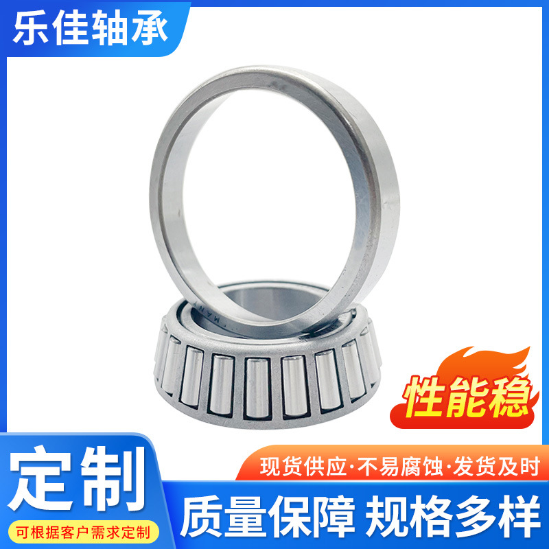 73027303730473057306圆锥滚子轴承传动轴农业机械颗粒机用锥形