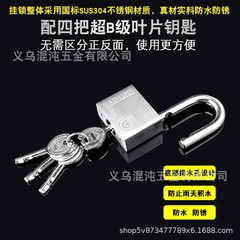 304不鏽鋼掛鎖家用大門鎖防水防鏽防雨鎖頭戶外鎖具防盜鎖防撬鎖