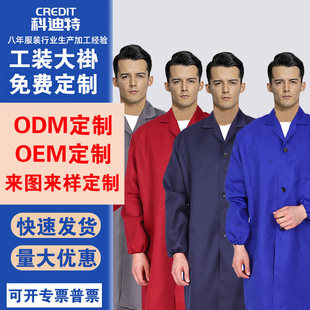 Labor Protection Wear-Resistant Work Clothes Men's Clothing Plus Length Plus Fat Factory Workshop Work Clothes Coat Can Be Printed with Logo