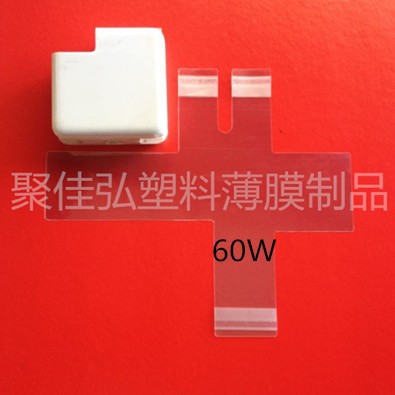 60W苹充电器保护膜/星P1000膜/ipad外壳包膜TYPE-C 61W护膜电源