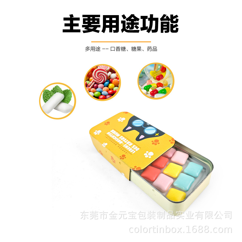 厂家供应马口铁润喉无糖口香糖马口铁巧克力铁盒口香糖小扁瓶铁盒