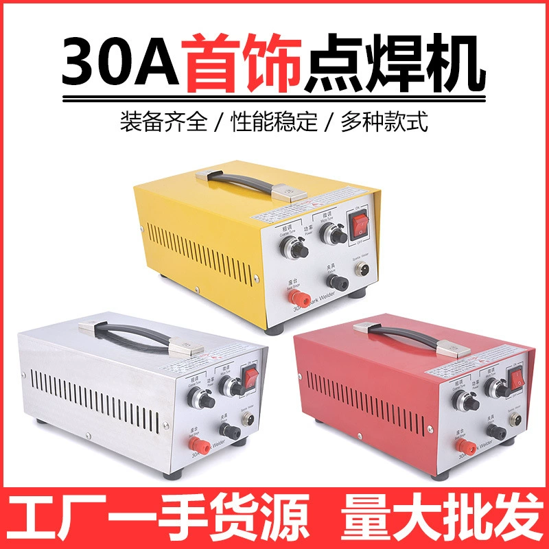 30A точечный сварочный аппарат ручной сварочный аппарат ручной сварочный аппарат для ювелирных изделий небольшой импульсный сварочный аппарат ручной сварочный аппарат