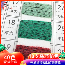 高速18支乌芯仿兔毛纱线黑芯人兔毛花式纱9%涤纶15%尼龙76%腈纶