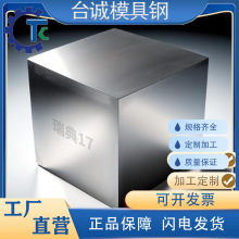 瑞典17精板精光板精铣精磨粉末高速钢工具钢模具钢板加工铣光板