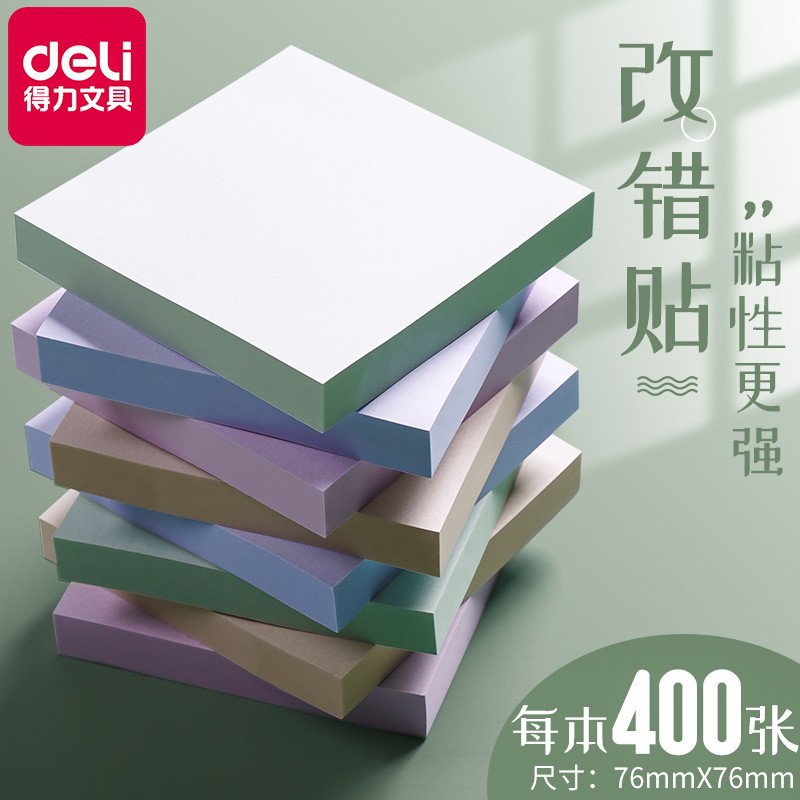 [접착식 400매] 모란디 포스트잇 (색상 랜덤)