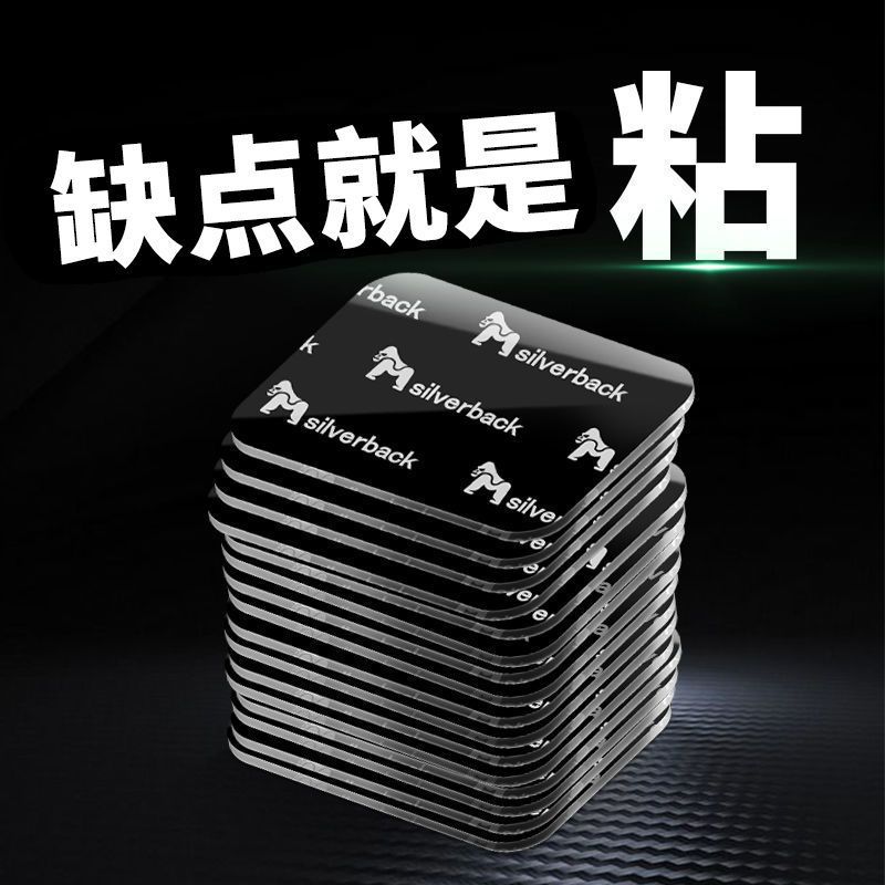 力双面胶贴高粘度纳米透明无痕粘胶粘墙etc车用固定贴记录仪