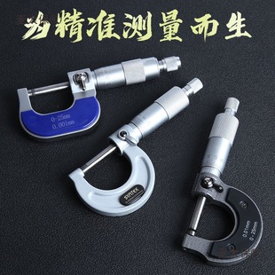 Outside Micrometer Digital Display High-Precision Spiral Micrometer Industrial Grade Wire Caliper 0-25mm Digital Measurement Metabo